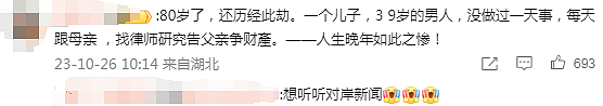 又一位去世！音乐教父患癌离世，生前帮儿子招妓？多次出轨和爱妻反目成仇（组图） - 10