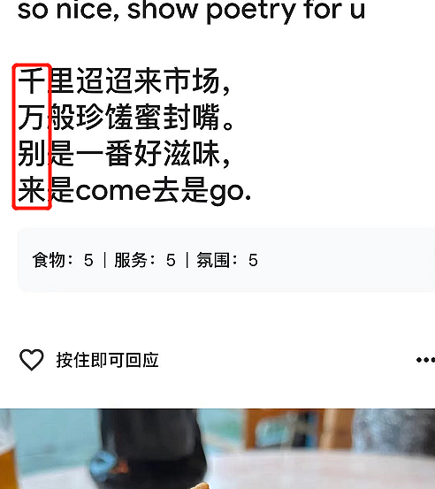 谁干的？中文暗号占领国外餐厅评论区，华人秒懂，老外一脸懵，“中式骂人太狠了”（组图） - 6