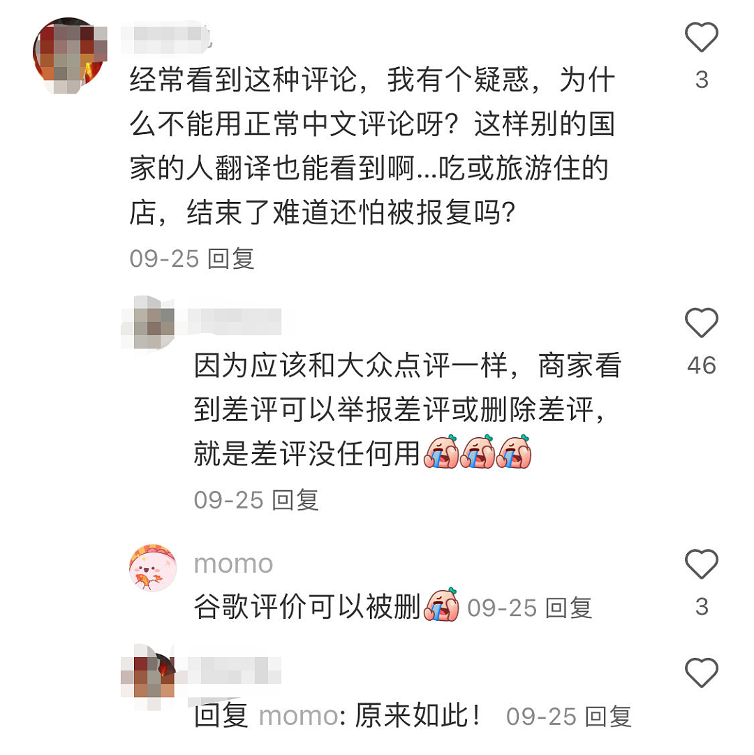 谁干的？中文暗号占领国外餐厅评论区，华人秒懂，老外一脸懵，“中式骂人太狠了”（组图） - 11