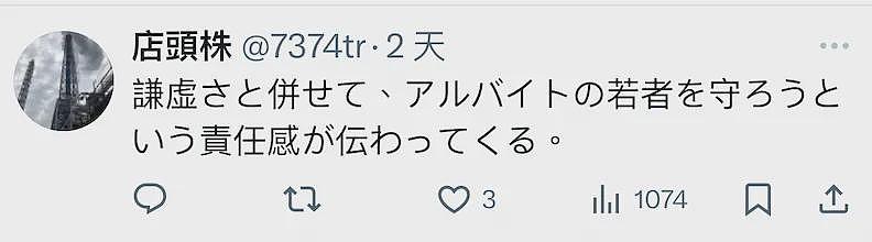 日本便利店给日语不好的外国店员贴告示！上千万日本网友竟拍手称赞？（组图） - 4