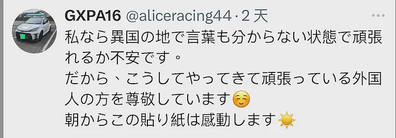 日本便利店给日语不好的外国店员贴告示！上千万日本网友竟拍手称赞？（组图） - 12