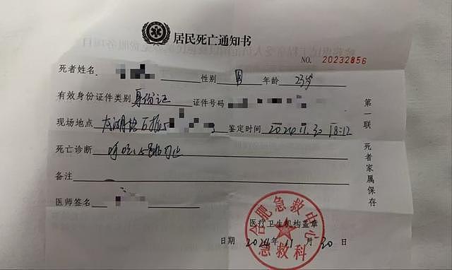 23岁设计师猝死在出租屋内：家属称长期加班，索赔26万（组图） - 2