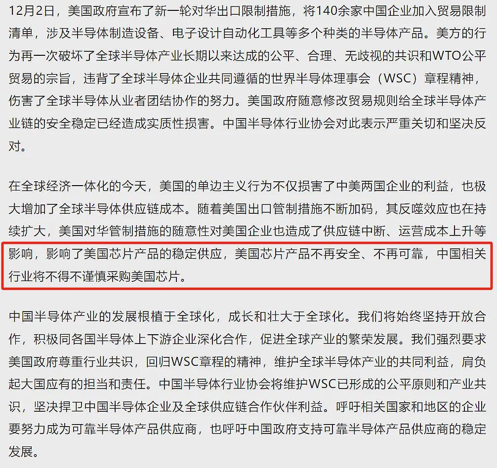 美国对华芯片制裁蛮横升级，140家企业上榜！中方坚决反制：审慎采购美国芯片（组图） - 5