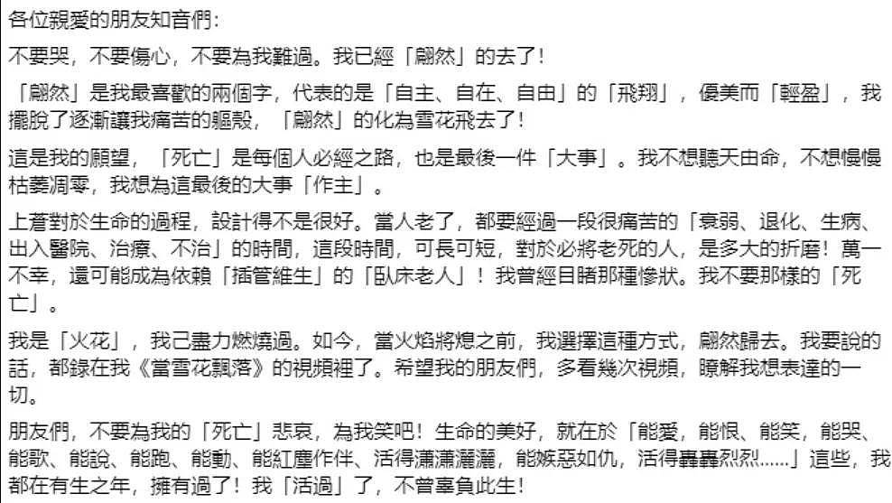 86岁琼瑶自杀去世！曾想让亡夫安乐死被子女反对，最后露面曝光（组图） - 3