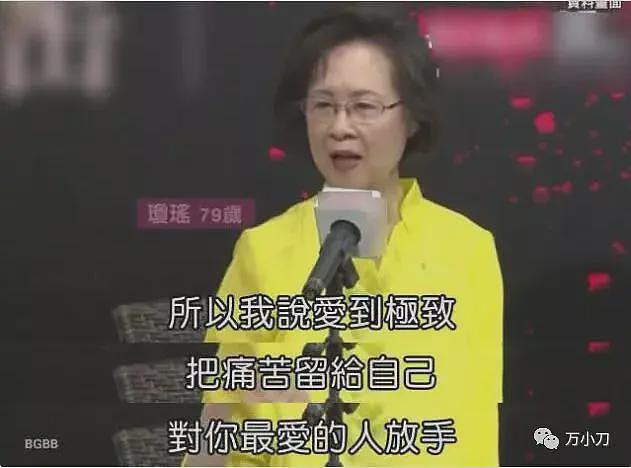 三段感情两次婚姻，当小三长达数十年！琼瑶：我的爱情光明磊落（组图） - 39