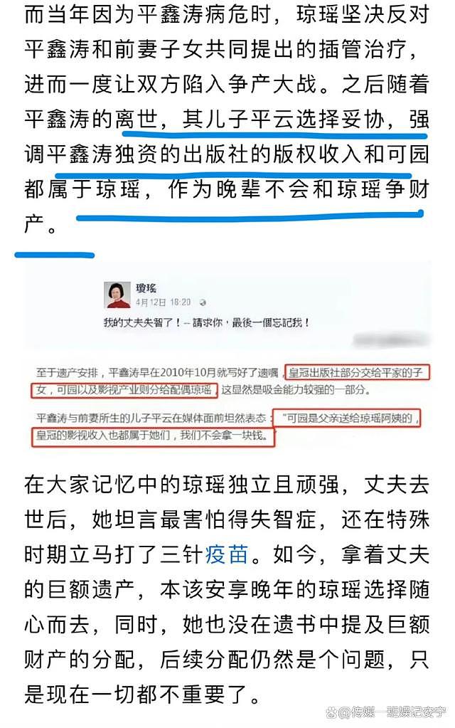 琼瑶自杀后遗体被解剖，还被媒体围观堵截？（组图） - 8