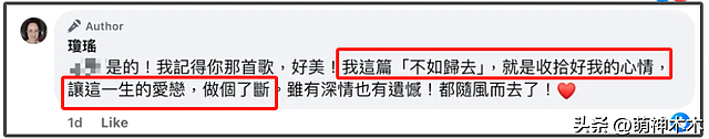 琼瑶过世细节曝光！躺在沙发上安然离世，前一天嘱咐儿媳次日看望（组图） - 12