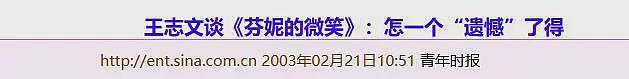 王志文被封杀的“前因后果”，媒体：劣迹斑斑（组图） - 20