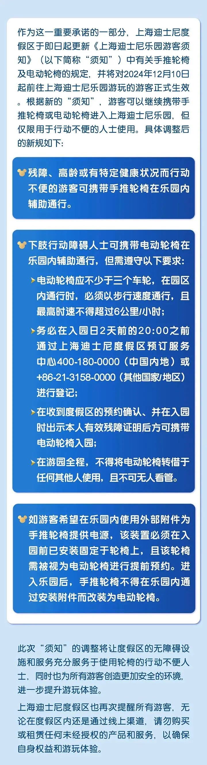 上海迪士尼出手了，几天后就实施！网友：终于禁止，太好了（组图） - 2