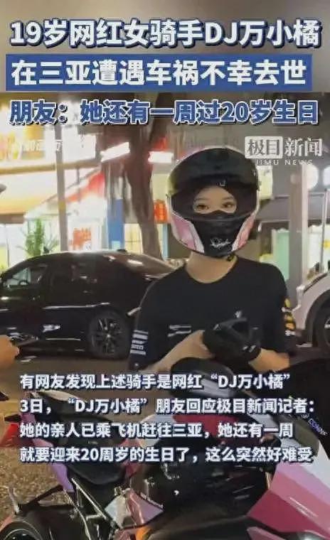 19岁机车网红车祸身亡！事发现场曝光，大小便失禁，画面不忍心看（组图） - 1