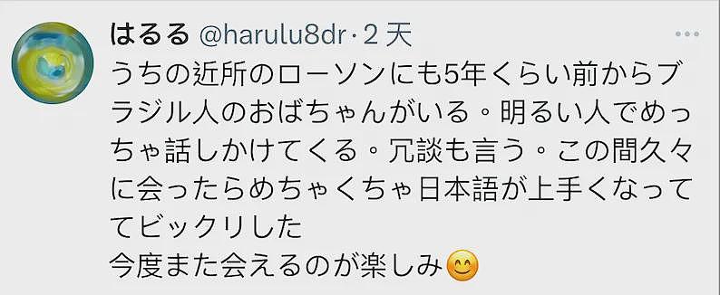 日本便利店给日语不好的外国店员贴告示！上千万日本网友竟拍手称赞？（组图） - 16