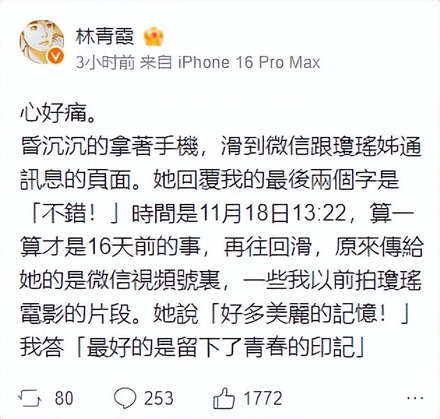 琼瑶自杀内幕：3日中午和儿子吃饭让儿媳4日去找她，躺在沙发上死因曝光（组图） - 9