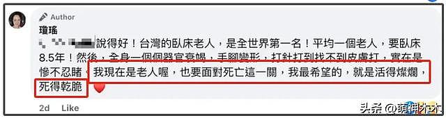 琼瑶过世细节曝光！躺在沙发上安然离世，前一天嘱咐儿媳次日看望（组图） - 13