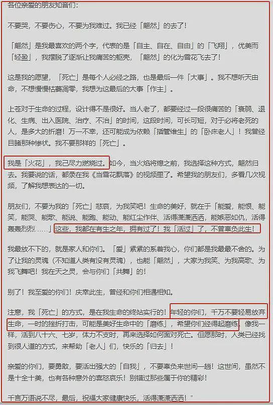 三段感情两次婚姻，当小三长达数十年！琼瑶：我的爱情光明磊落（组图） - 1