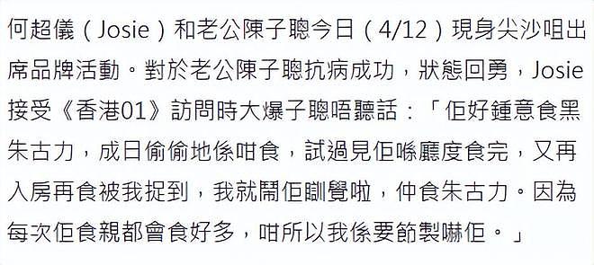 赌王女婿澳洲花上千万治病仍未痊愈，下月赴美国开刀却还放纵偷吃零食（组图） - 4