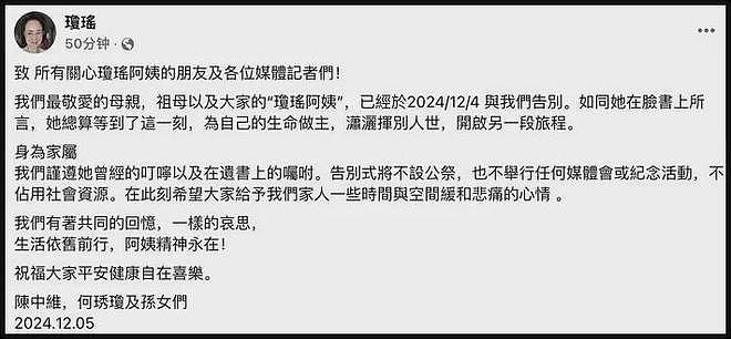 琼瑶花葬完成，儿子亲手撒骨灰入花葬区！林心如一路相伴5小时献花瓣（视频/组图） - 20