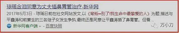 三段感情两次婚姻，当小三长达数十年！琼瑶：我的爱情光明磊落（组图） - 34