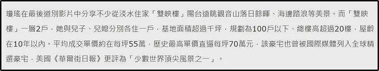 琼瑶早已做房产分配？故居改建14层大楼，家属分得13户市值15亿（组图） - 16