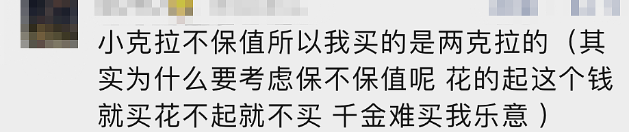 大跳水！下跌超80%，网友懵了：一下亏了好几万（组图） - 15