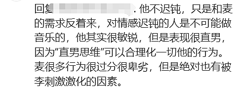 和外国朋友一起看再见爱人，外国朋友竟然同情麦琳？（组图） - 30