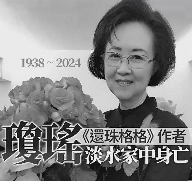 琼瑶花葬完成，儿子亲手撒骨灰入花葬区！林心如一路相伴5小时献花瓣（视频/组图） - 13