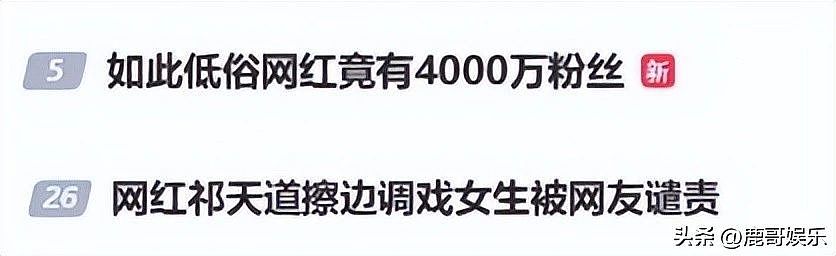 网红男子用竹签戳女游客屁股狂涨4000万粉丝？全网暴怒后续更炸裂！（视频/组图） - 1