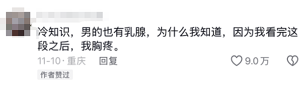 和外国朋友一起看再见爱人，外国朋友竟然同情麦琳？（组图） - 16