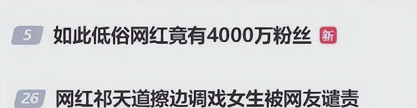 男变态用竹签戳女游客屁股狂涨4000万粉丝？全网暴怒后续更炸裂（视频/组图） - 1