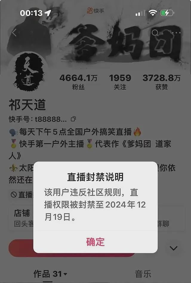 男变态用竹签戳女游客屁股狂涨4000万粉丝？全网暴怒后续更炸裂（视频/组图） - 9