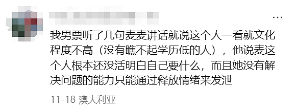 和外国朋友一起看再见爱人，外国朋友竟然同情麦琳？（组图） - 27