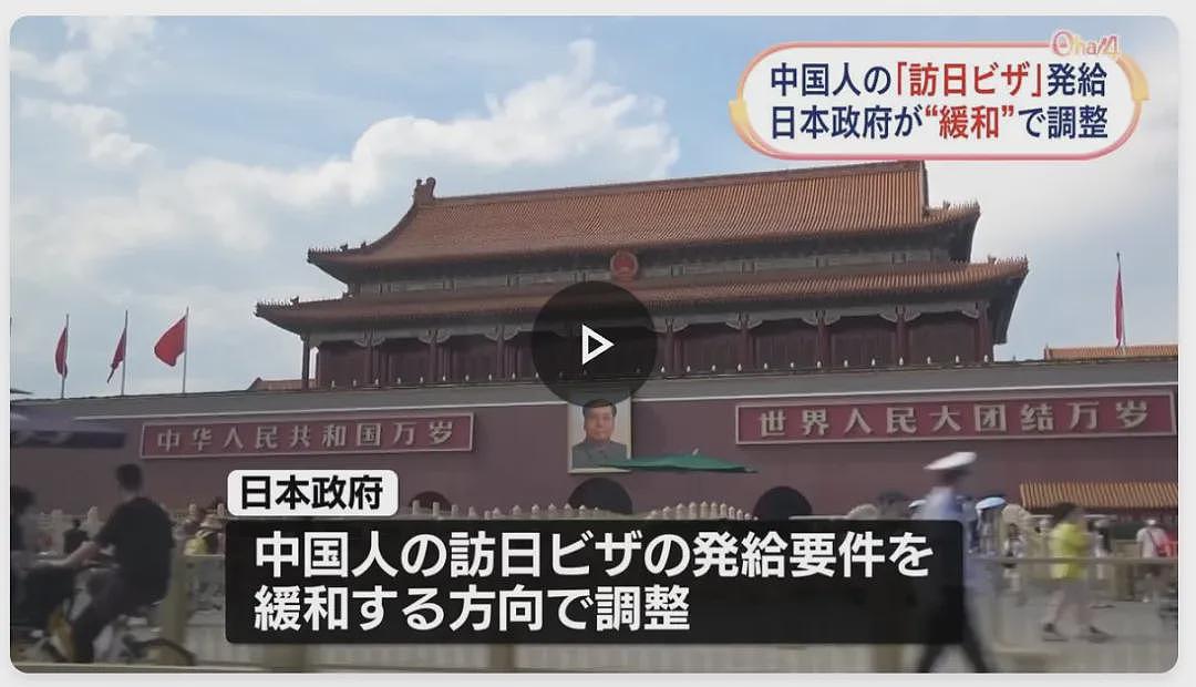 日本可能对“高收入”的中国公民实施免签；多次尾随，性骚扰，怪异“女装大佬“出没墨尔本华人区（组图） - 7