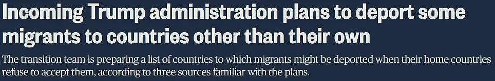 遣返移民原籍国不收怎么办？送去巴拿马！川普启动“大规模驱逐计划”（图） - 1