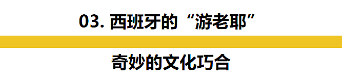 完了！老外把福建“游神”学走了！上街游“耶稣”？真掷“圣杯”了…（组图） - 12