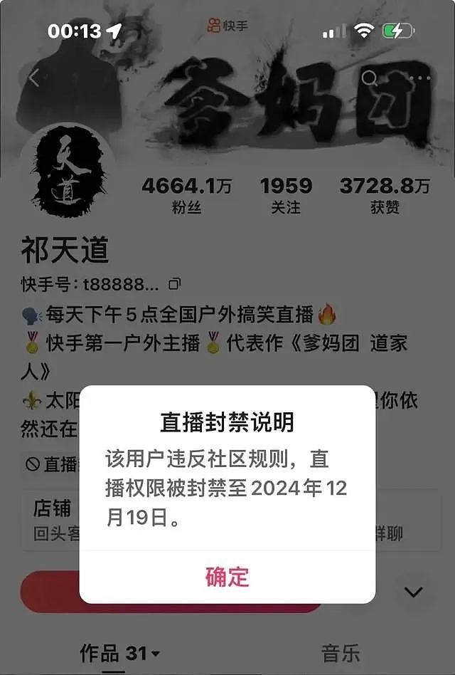 网红男子用竹签戳女游客屁股狂涨4000万粉丝？全网暴怒后续更炸裂！（视频/组图） - 9