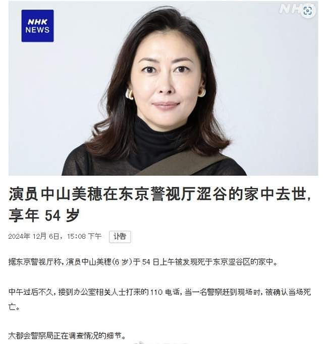 《情书》女主中山美穗去世，终年54岁！微博热搜登顶！日媒：警方排除自杀，知情人士曝疑似酒后溺亡（组图） - 2