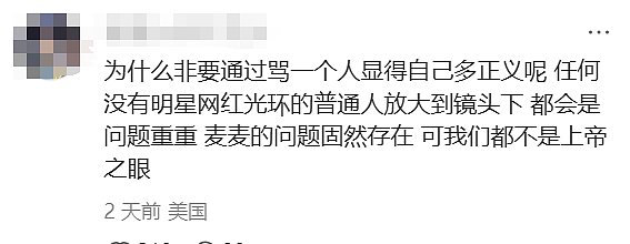 和外国朋友一起看再见爱人，外国朋友竟然同情麦琳？（组图） - 32