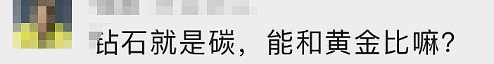 大跳水！下跌超80%，网友懵了：一下亏了好几万（组图） - 7