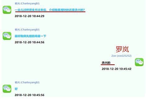 湘财证券泥足深陷300亿元诈骗案，惊人聊天记录曝光（组图） - 3