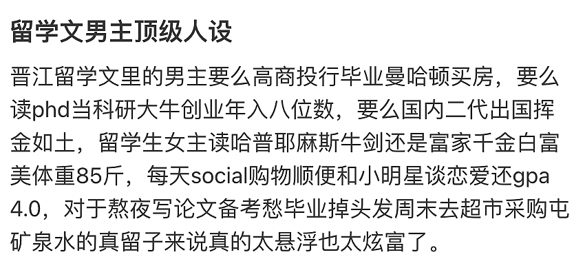 迷失在社交媒体的留学生，过着撕裂的人生（组图） - 15