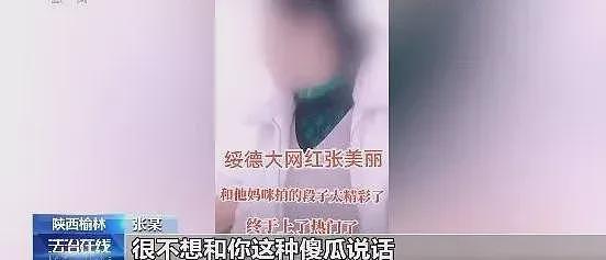 男变态用竹签戳女游客屁股狂涨4000万粉丝？全网暴怒后续更炸裂（视频/组图） - 15