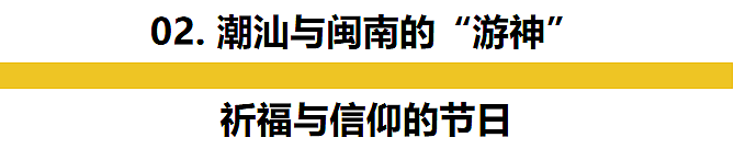 完了！老外把福建“游神”学走了！上街游“耶稣”？真掷“圣杯”了…（组图） - 9