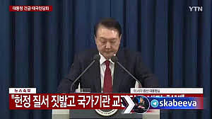 韩国总统办公室：总统没下达过逮捕或拘留议员指令（图） - 1