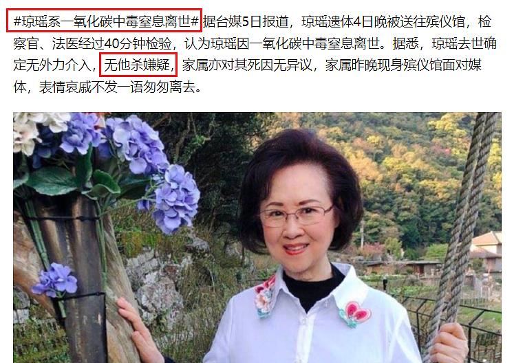 不发文悼念琼瑶，“尔康”周杰被骂忘恩负义，网友：连装都不装吗（组图） - 1