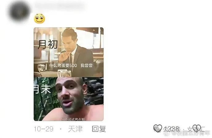 【爆笑】和王思聪谈恋爱，第一天就能收到香奈儿50万的包包？网友傻眼：这操作谁扛得住（视频/组图） - 60