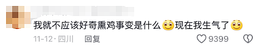 和外国朋友一起看再见爱人，外国朋友竟然同情麦琳？（组图） - 18