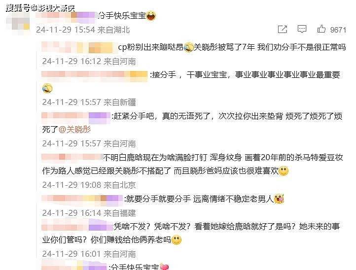 关晓彤的瓜早该爆了！网友：早就预测他们的结局了（组图） - 3