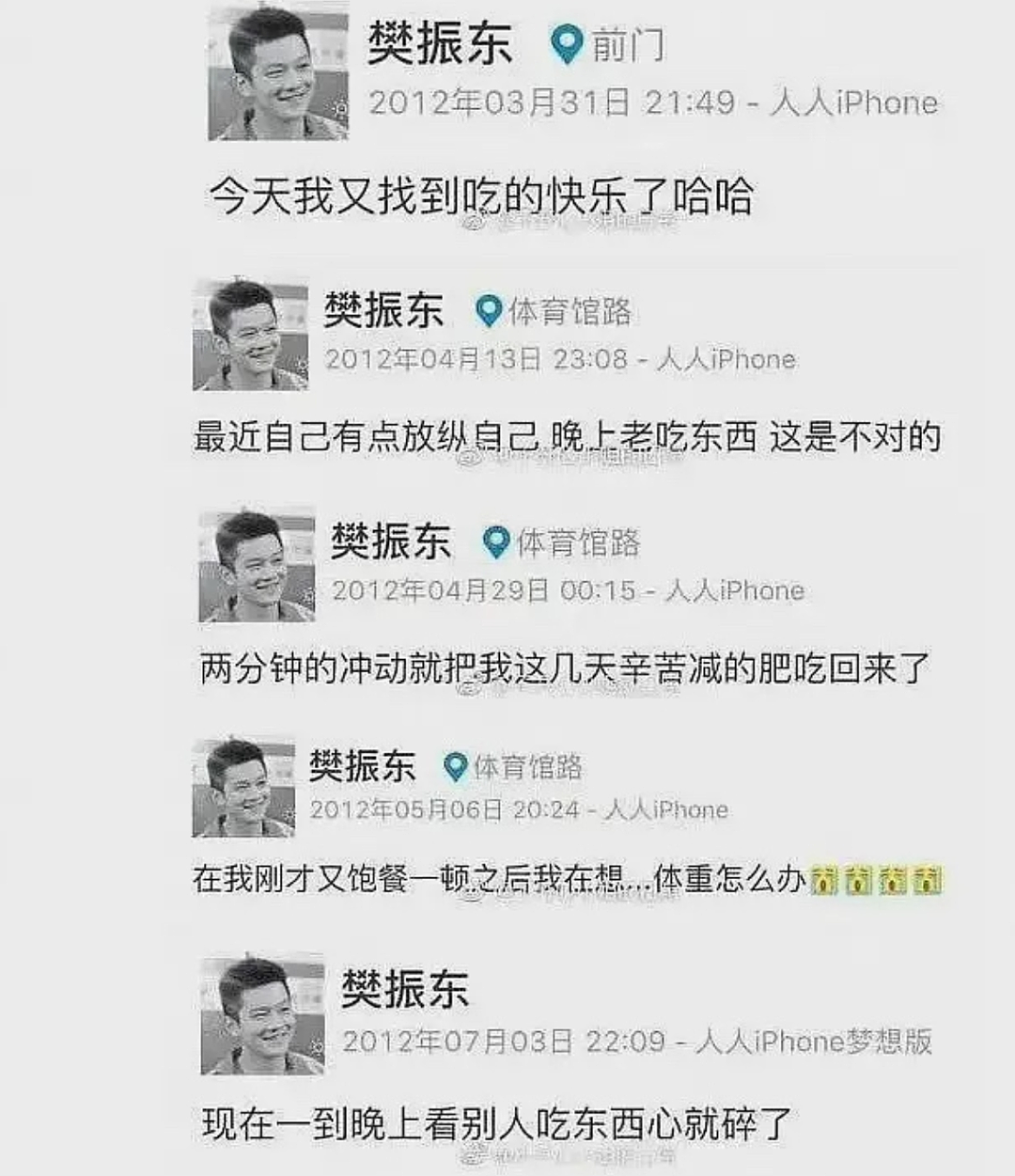 明星亲手自爆的“黑历史”，最近被挖坟秒了全内娱的尺度（组图） - 12