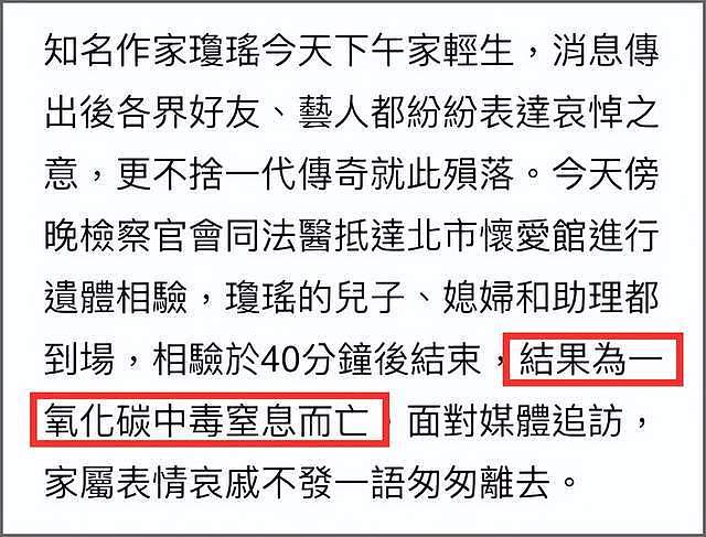 曝琼瑶遗体今日火化，安葬地曝光，不立墓碑，丈夫平鑫涛长眠于此（组图） - 9