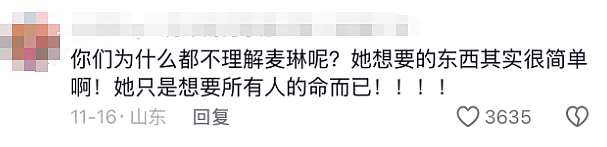 和外国朋友一起看再见爱人，外国朋友竟然同情麦琳？（组图） - 22