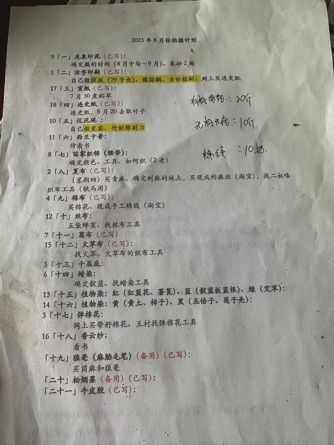 男版李子柒造“ 中国奢侈品”，千万网友坐不住了（组图） - 21